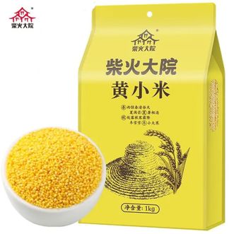 柴火大院  黄小米1kg 小米粥五谷杂粮粗粮米饭伴侣 易煮粘稠 口感绵糯