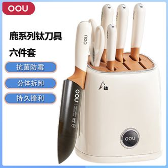 OOU  鹿系列钛刀具六件套 切菜刀砍骨刀水果刀厨房全套组合锋利抗菌防锈家用厨房刀具