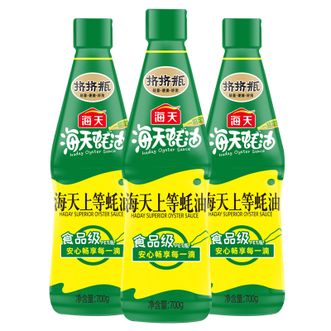 海天 上等蚝油挤挤瓶700g*3（海鲜蚝汁调料 炒菜烧烤点蘸拌馅 家用调料调味品）