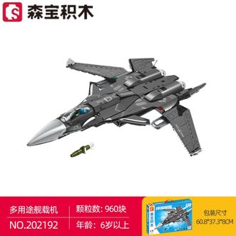 森宝积木/SEMBO BLOCK  【强国雄风系列积木-下一代多用途舰载机】儿童拼装积木玩具生日礼物202192
