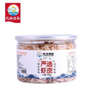 岚海渔歌（LANHAIYUGE）  淡干虾皮100g生晒新鲜虾米海干货特无级盐补钙送宝宝婴儿食谱