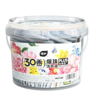 植护  香水洗衣液80小包 持久留香小包装旅游便携家用