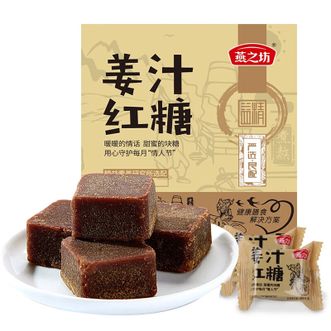 燕之坊  姜汁红糖块 古法熬制手工甘蔗古制红糖  216g