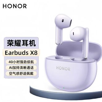 荣耀/honor  Earbuds X8 蓝牙耳机 通话降噪 防尘防水 40小时长续航 轻盈佩戴 适配苹果华为荣耀小米手机