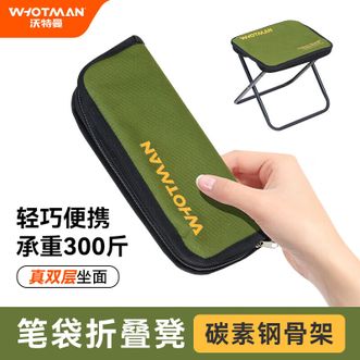 沃特曼  户外折叠椅便携式休闲多功能小马扎超轻露营简约钓鱼写生手包凳 笔袋马扎【28x24x25cm】78208