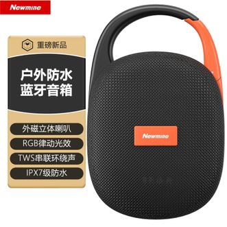纽曼（Newmine）  蓝牙音箱户外便携迷你骑行小音响大音量环绕立体音TF卡音箱 活力黑