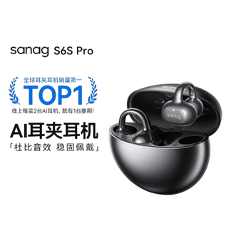 sanag  塞那S6S Pro耳夹式蓝牙AI耳机  适用苹果安卓ai耳机