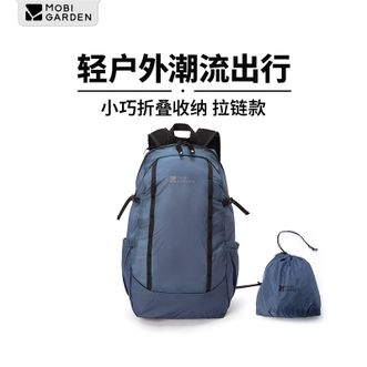牧高笛/Mobigarden  轻羽皮肤包 轻量防水折叠背包旅行通勤双肩包拉链款(多色可选）NX24664024