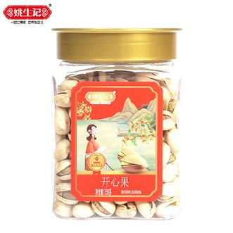 姚生记  开心果 350g 休闲零食 坚果炒货 孕妇办公室小吃零食