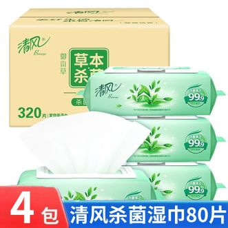 清风  杀菌湿巾80片家庭装 多种规格可选 新老包装交替