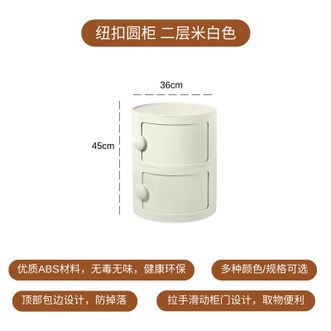友耐/Younal  多功能储物柜 多层床头收 纳柜 家用卧室圆形储物 （2层选白、3层选米白、4层选象牙白）