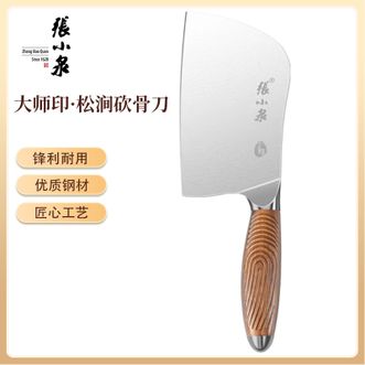 张小泉  砍骨刀 大师印·松涧系列砍骨刀菜刀切菜刀切肉刀 家用厨房不锈钢刀具