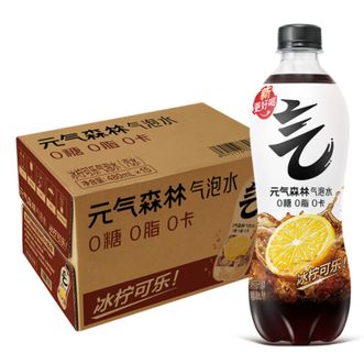 元气森林  冰柠可乐 无糖气泡水480mL*15瓶
