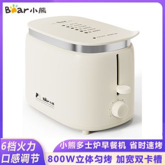 小熊/Bear  面包机多士炉早餐烤吐司机 烤三明治面包片2片家用多功能轻食机6档烘烤带防尘盖DSLN02C5