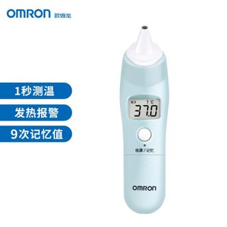 欧姆龙（OMRON）  红外耳温计电子体温计耳温枪快速测温 家用红外耳式体温计
