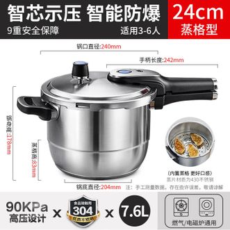 爱仕达/ASD  压力锅 高压锅304不锈钢T型智芯压力锅燃气电磁炉通用 7.6L容量YS24T1WG