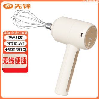 先锋  打蛋器家用电动打蛋器充电式快速打发器可立式设计无线便捷