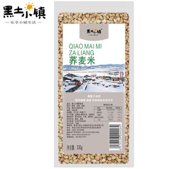 黑土小镇  荞麦米超值家庭组合买一送一330g*2袋
