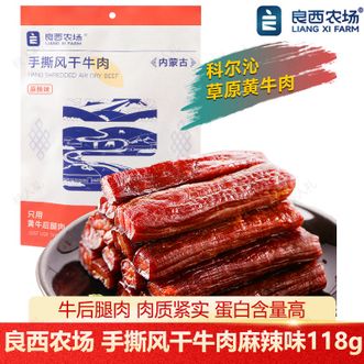 良西农场  手撕风干牛肉麻辣味118g 办公室居家野餐休闲牛肉干单袋