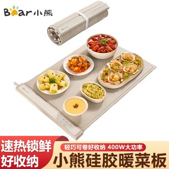 小熊/Bear  折叠暖菜板 加热菜板多功能家用饭菜保温板暖菜垫 柔性面板解冻温奶