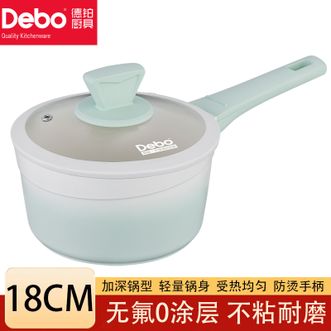 德铂（Debo）  罗莎妮奶锅18cm钛晶陶瓷不粘无涂层婴幼儿辅食锅家用煮面小汤锅-DEP-901