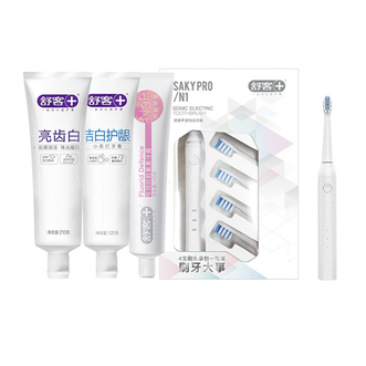 舒客电动牙刷声波电动情侣款牙刷亮白去牙渍N1皓月白（4刷头送470克美白牙膏）牙膏新老包装随机发