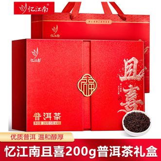 忆江南  普洱茶礼盒200g设计精美茶干紧结茶汤透亮余韵持久见礼见心