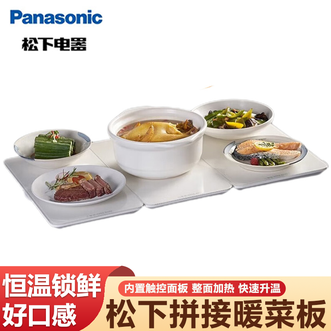 松下/Panasonic  拼接暖菜板 内置触控玻璃面板整面加热快速升温双重安全设计表面0涂层暖菜板