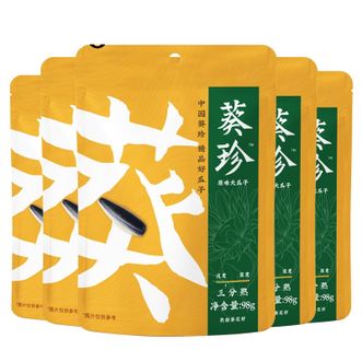 洽洽   葵珍大瓜子 98g*6袋 生香味三分熟葵花子