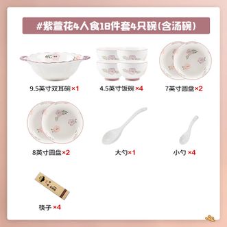 康陌（KANGMO）陶瓷餐具套装轻奢可爱碗碟盘乔迁礼物【紫萱花系列-4人食18件配汤碗礼盒装】