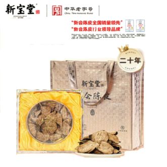 新宝堂  金玉盈门20年陈皮典藏50g
