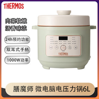 膳魔师（THERMOS）  精品微电脑电压力饭煲6L大容量1000W功率快熟烹饪压力锅-奶绿色