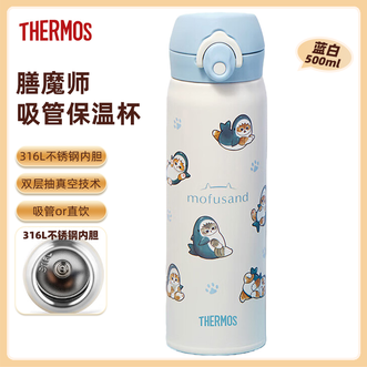 膳魔师（THERMOS）  吸管保温杯500mL 猫福珊迪系列不锈钢吸管直饮杯保温保冷便携水杯 蓝白