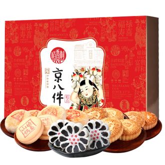 稻香村  京八件糕点心礼盒1kg北京特产传统老式茶点