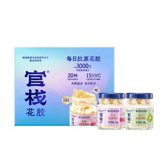 官栈  即食花胶补充胶原便携代餐礼盒团购优惠 官栈金蝶胶原40gx2