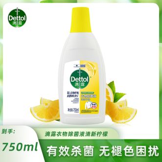 滴露/Dettol  衣物除菌液柠檬750ml衣物消毒液杀菌除螨