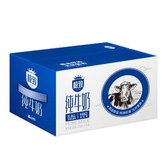 三元（SAN YUAN）  全脂纯牛奶极致 250ml*16盒牛奶整箱乳蛋白质3.6g