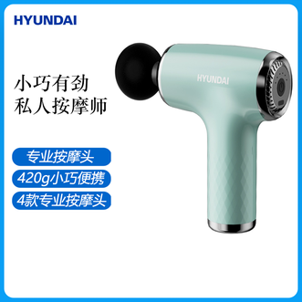HYUNDAI  筋膜枪按摩器颈膜枪全身腰部颈肩部肌肉放松健身运动按摩仪