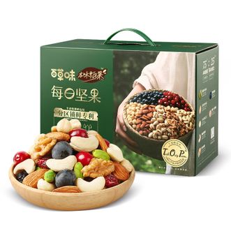 百草味 本味甄果每日坚果礼盒750g 混合干果 开心果巴旦木蓝莓核桃仁腰果榛子蔓越莓 休闲零食