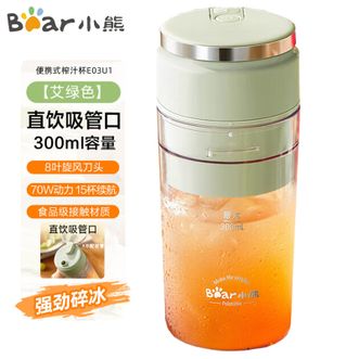 小熊/Bear  榨汁机  300ml 无线便携式迷你榨汁杯  充电式小型果汁  双击启动  LLJ-E03U1