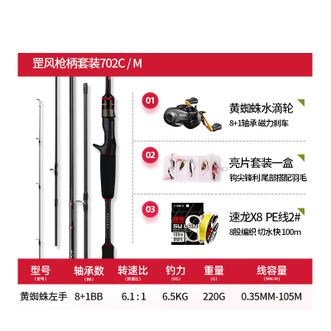 光威罡风M调碳素路亚竿套装直枪柄fuji导环快调鲈鱼翘嘴鳜鱼罡风枪柄M+左手水滴轮+鱼线+路亚饵套装