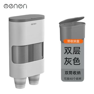 梦妮  一次性杯子挂架自动取杯器纸杯架家用创意免打孔收纳置物架子【双层-灰色-可放40个纸杯】