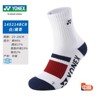 尤尼克斯（YONEX）  羽毛球袜加厚男士yy运动袜男袜棉毛巾厚底袜子减震防滑 145214BCR(抗菌)中筒 均码