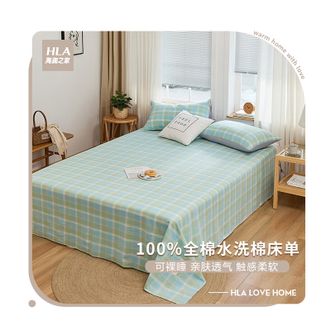 海澜之家全棉床单单件 双人被单床罩单人宿舍床上用品 弗暖-果绿 245*250cm(海澜之家)
