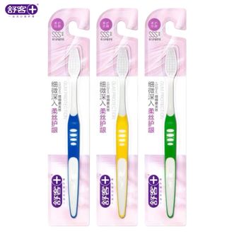 舒客  弹力护龈牙刷3只装细微深入柔丝护龈细致清洁口腔无死角
