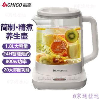志高（CHIGO）  养生壶1.8L容量多功能家用办公室烧水煮泡茶器花茶壶果茶壶