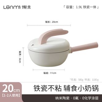 懒米  雪兔锅迷你小炒锅20cm奶锅陶瓷0氟涂层