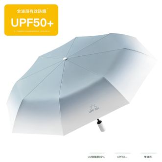 美度（MAYDU）   全自动太阳伞 遮阳伞 女防晒防紫外线晴雨伞 防晒雨伞 雾霾蓝-渐变