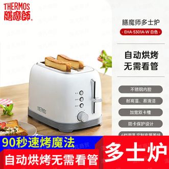 膳魔师（THERMOS）  面包机全自动一体机、三明治机象牙白