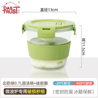 创得〖玻璃汤碗家用汤杯〗带盖可微波炉加热带饭喝粥碗便携上班族饭盒【北欧绿0.7升汤碗带杯套】